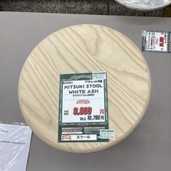 KA-33【新入荷 アウトレット】志岐インテリア MITSUKI スツール ナチュラル