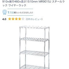 スチールメタルラック差し上げます