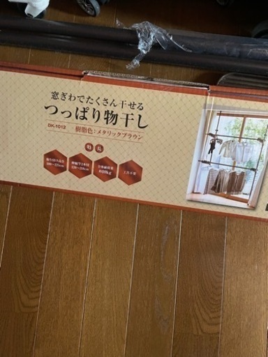 突っ張り物干し