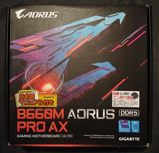 【値下げ13000円】GIGABYTE B660M AORUS PRO AX DDR5 （14世代Core対応BIOS）