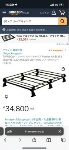 カーキャリア