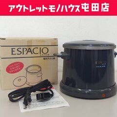 保管品 エスパシオ 電気天ぷら鍋 MTN-653 ESPACIO...