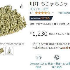 お値下げ！アマゾンで人気No1のペットおもちゃ　購入価格1300...