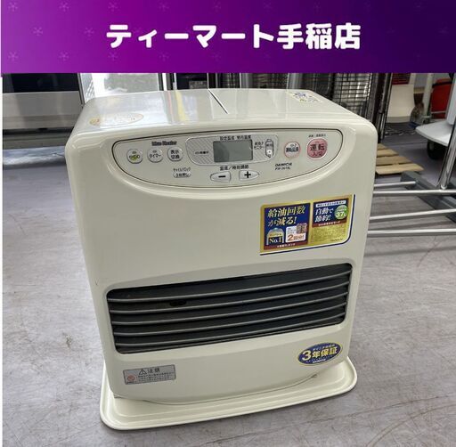 ダイニチ ブルーヒーター  2015年製 タンク容量9L FW-3615L 石油ファンヒーター ストーブ 9.0L 札幌市手稲区