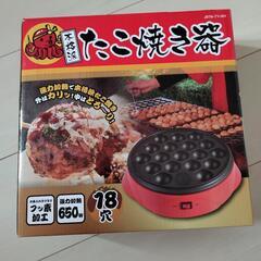 たこ焼き器