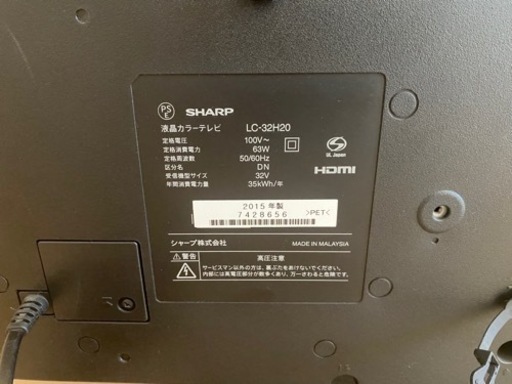 液晶テレビ32インチ