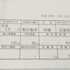 軽　ボートトレーラー　書類あり