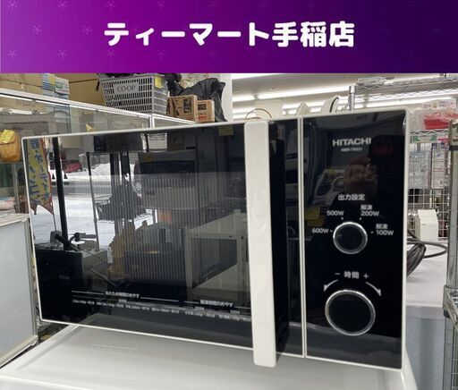 電子レンジ 日立 2021年製 HMR-TR221-Z5 ホワイト 50Hz専用 HITACHI 温め 札幌市手稲区