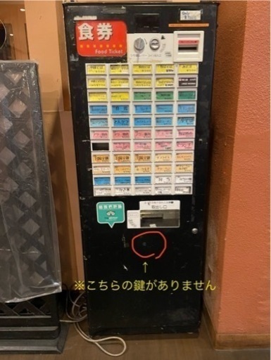 15.000円→10.000円　券売機　食券　業務用