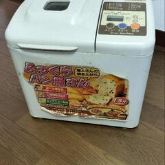 受渡し者決定　パン焼き器