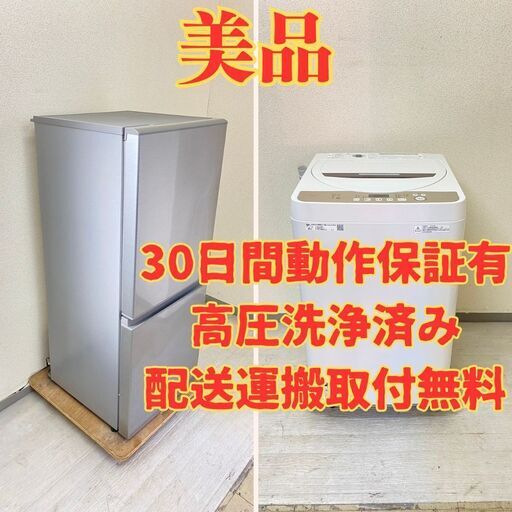 【美品】冷蔵庫AQUA 126L 2019年製 AQR-13H(S) 洗濯機SHARP 6kg 2020年製 ES-GE6D-T RJ64735 RM61211