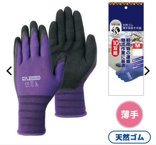 【新品】ワークマン ゴム手袋 150セット