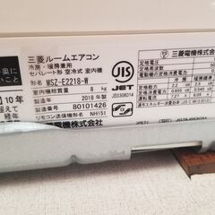 三菱【MSZ-E2218-W】2018年製　6畳 ルームエアコン　