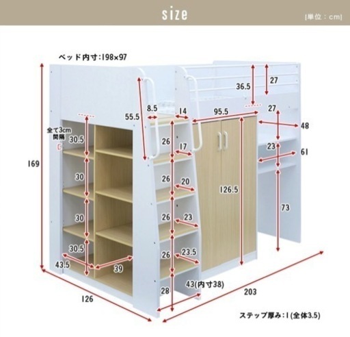 中古システムロフトベッド　補足写真