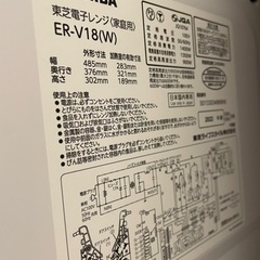 【2022年式】電子レンジ