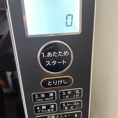 【2022年式】電子レンジ