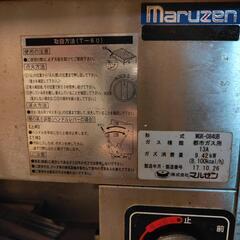 魚焼き器 マルゼン MGK-084UB ガス上火式焼物器