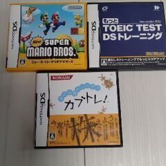DSソフト 3本セット
