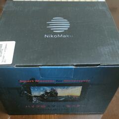 NikoMaku　オートバイ用GPS内蔵 スマートモニターSM-1C