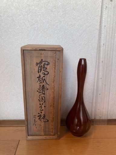 平松宏春 一輪挿し 花瓶 - インテリア雑貨/小物