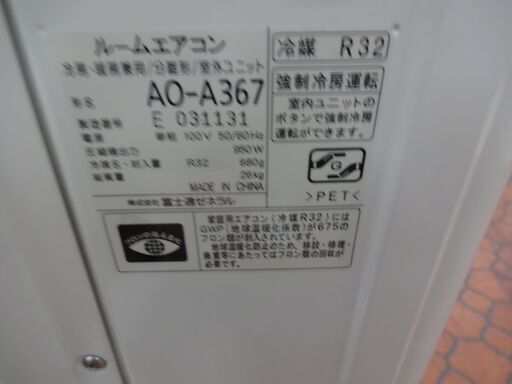 ⑦ポンプダウン済み 激安早い者勝ち✨ 富士通 主に14畳用 エアコン ⑦ポンプダウン済み 激安早い者勝ち✨ 富士通 主に14畳用 エアコン ⑦