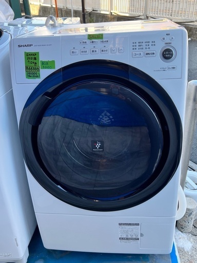 SALE!! ￥66000(税込) SHARP ドラム式電気洗濯乾燥機  7kg 2021 年製