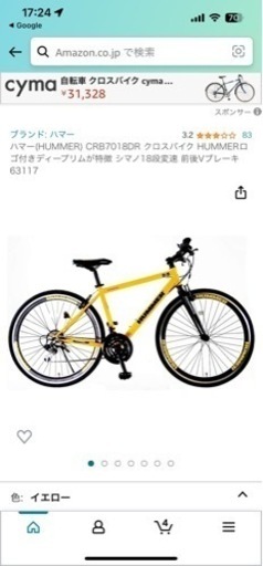 HUMMER 自転車