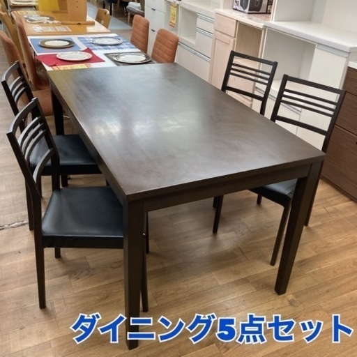 S160 ★  天然木 ダイニング５点セット ブラウン 幅135cm USED