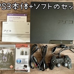 PS3 160GBの中古が安い！激安で譲ります・無料であげます｜ジモティー