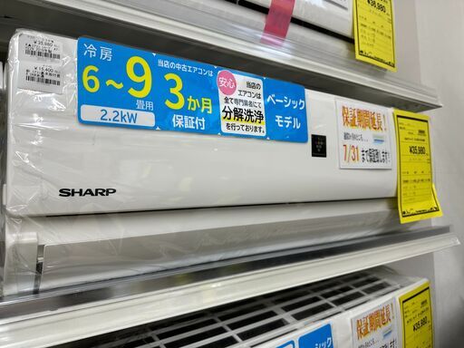 ジモティ来店特価!!　エアコン　シャープ　AY-H22N　2019　　　J-0101