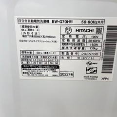 ☆ジモティ割あり☆ HITACHI 洗濯機 クリーニング済み SJ4749