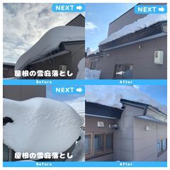 除雪、雪下ろし、雪庇落とし、雪の事は安くて早いリンクサービスへ！ − 北海道