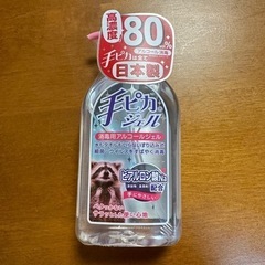 新品未使用　手ピカジェル　日本製　300ml