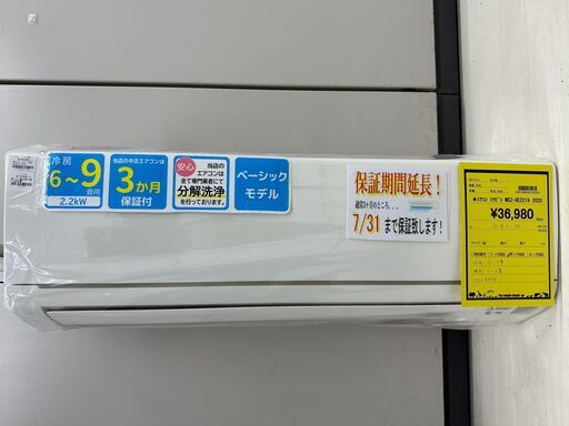 ジモティ来店特価!!　エアコン　三菱　MSZ-GE2219　2020　　J-0118