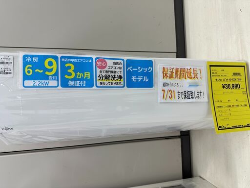 ジモティ来店特価!!　エアコン　富士通　AS-C22K　2020　　J-0119