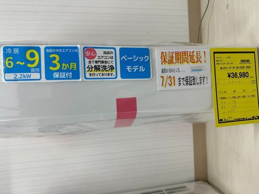 ジモティ来店特価!!　エアコン　富士通　AS-C22K　2020　　　J-0120