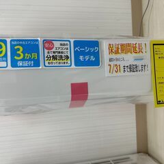 ジモティ来店特価!!　エアコン　富士通　AS-C22K　2020...