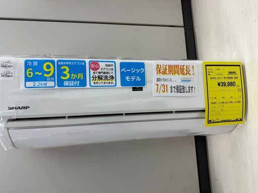 ジモティ来店特価!!　　エアコン　シャープ　AY-P22DKS　　2022　　J-0121