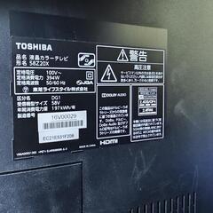 東芝 TOSHIBA  58Z20X 2016年製 テレビ ジャンク