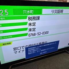 東芝 TOSHIBA  58Z20X 2016年製 テレビ ジャンク