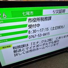 東芝 TOSHIBA  58Z20X 2016年製 テレビ ジャンク