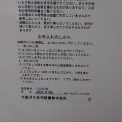 バスタブ　浴槽　お風呂　団地サイズ　