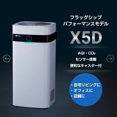 airdog、X5D