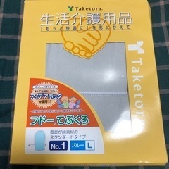 【新品】竹虎　介護用ミトン　フドーてぶくろNo.1（生活介護用品）