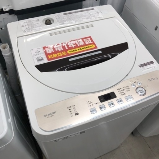 SHARP 全自動洗濯機　2020年製　6.0kg【トレファク堺福田店】