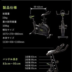 FITBOX エアロバイク　フィットネスバイク　引き取り限定