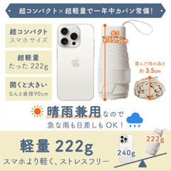 雨晴兼用折りたたみ傘¥2400→¥300