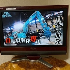 テレビ譲ります