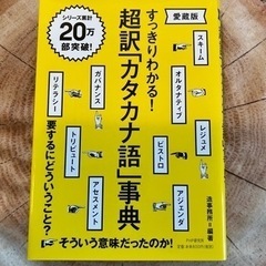 ✨ビジネス用語丸分かり✨　値下げ300→220円