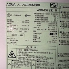 ⭐️🚗³₃✨️お届け設置無料(⛩✨️京都限定特別価格❣️⛩)❣️❄️冷蔵庫🧊AQUA  2020年製❣️